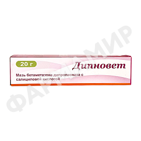 ДИПНОВЕТ 20Г МАЗЬ