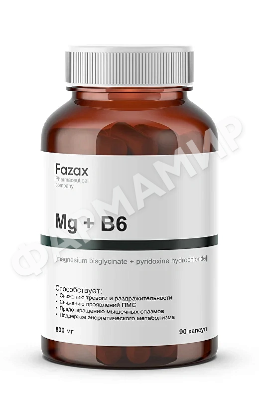 МАГНИЙ В6 ФАЗАКС FAZAX №90 КАПС