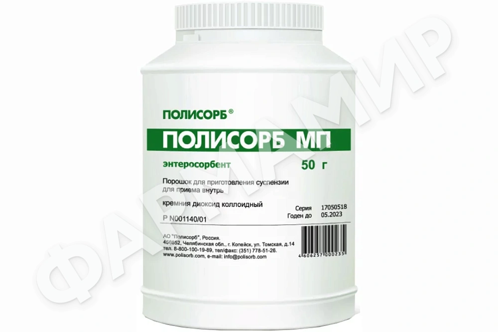 ПОЛИСОРБ МП 50Г №1 ПОР Д/ПРИГ СУСП