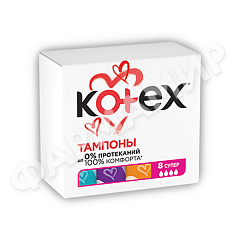 ТАМПОНЫ KOTEX (КОТЕКС) TAMPONY NORMAL №8