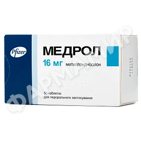 МЕДРОЛ 16МГ №50 ТАБЛ