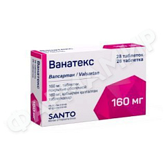 ВАНАТЕКС 160МГ №28 ТАБЛ