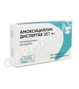 АМОКСИЦИЛЛИН ДИСПЕРТАБ 250МГ №20 ТАБЛ