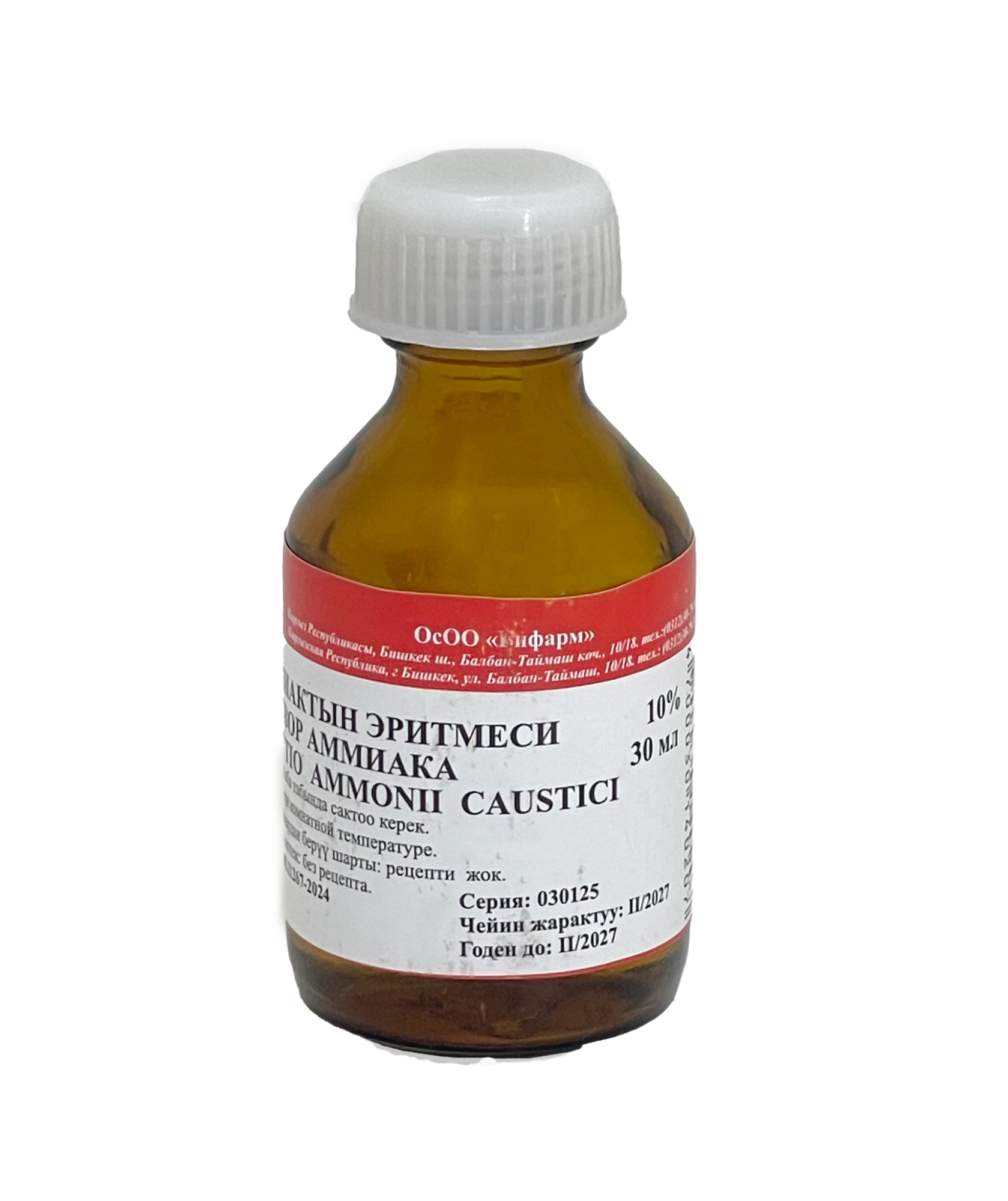 АММИАКА Р-Р 10% 30МЛ БИФАРМ