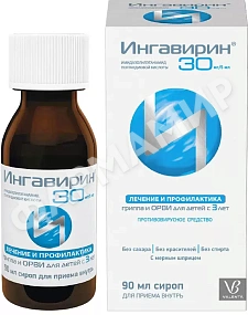 ИНГАВИРИН 90МЛ №1 СИРОП