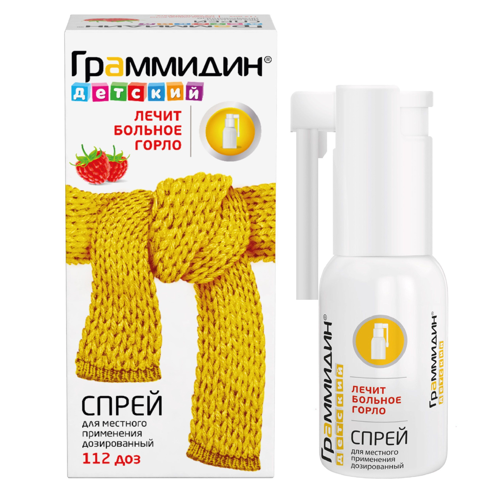 ГРАММИДИН Д/ДЕТЕЙ 112 ДОЗ СПРЕЙ