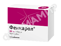 ФЕНКАРОЛ 50МГ №30 ТАБЛ