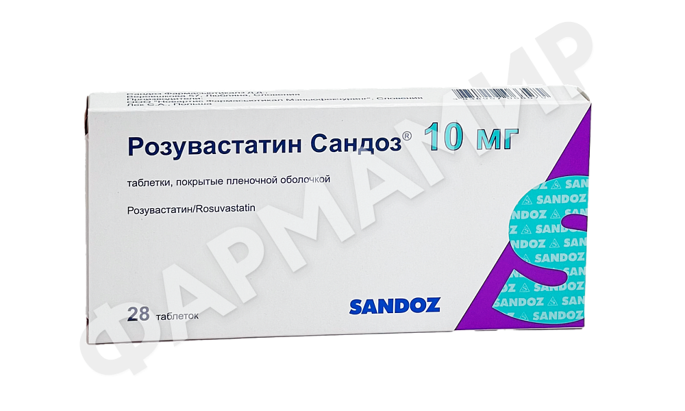 РОЗУВАСТАТИН 10мг №28табл Сандоз