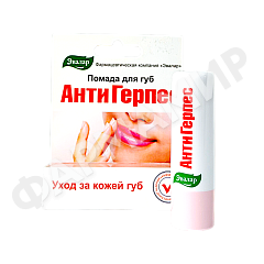 ПОМАДА Д/ГУБ АНТИГЕРПЕС 5% ЭВАЛАР