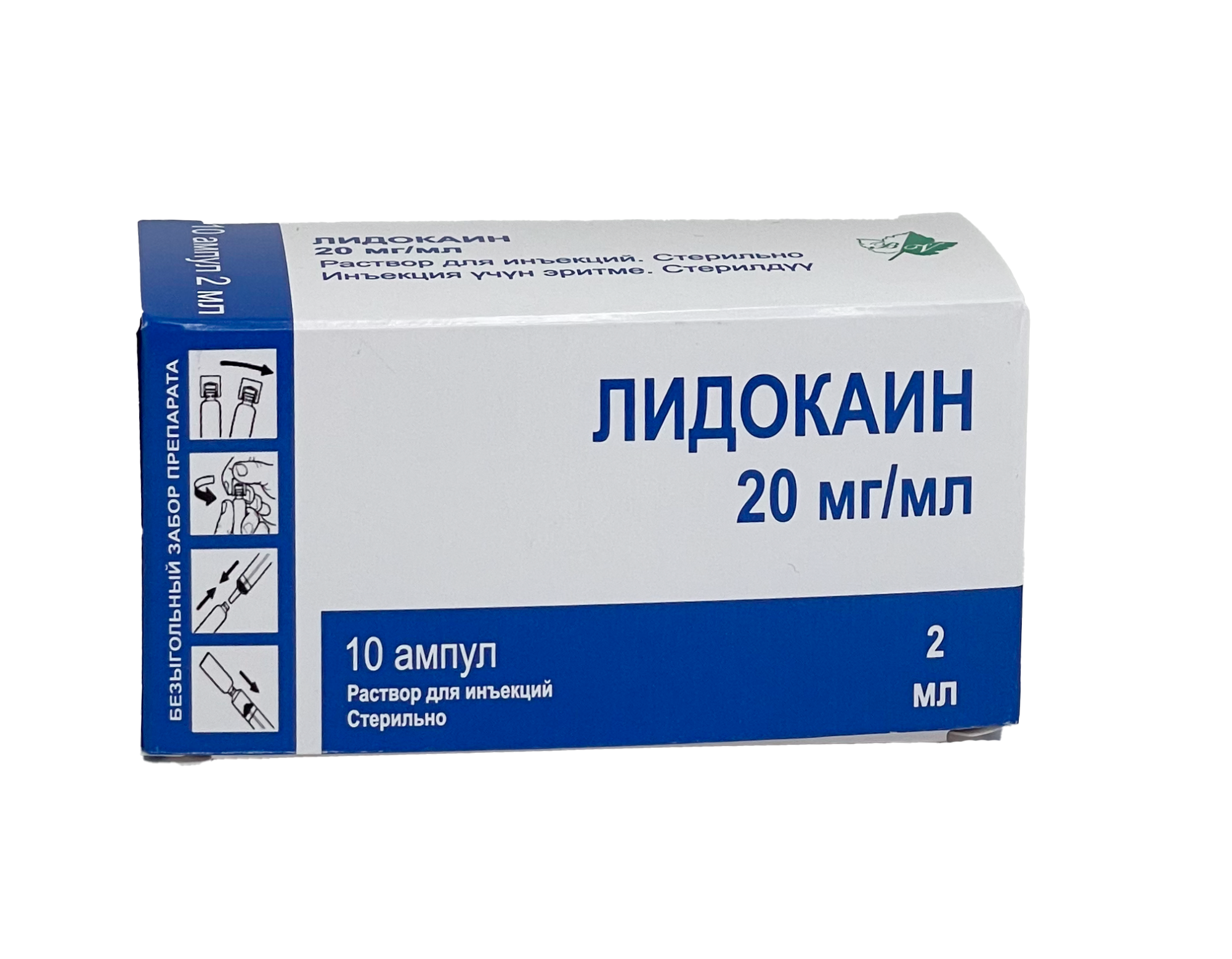 ЛИДОКАИН 2% 2МЛ №10АМП БИОВИТ