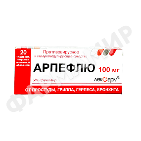 АРПЕФЛЮ 100МГ №20 ТАБ
