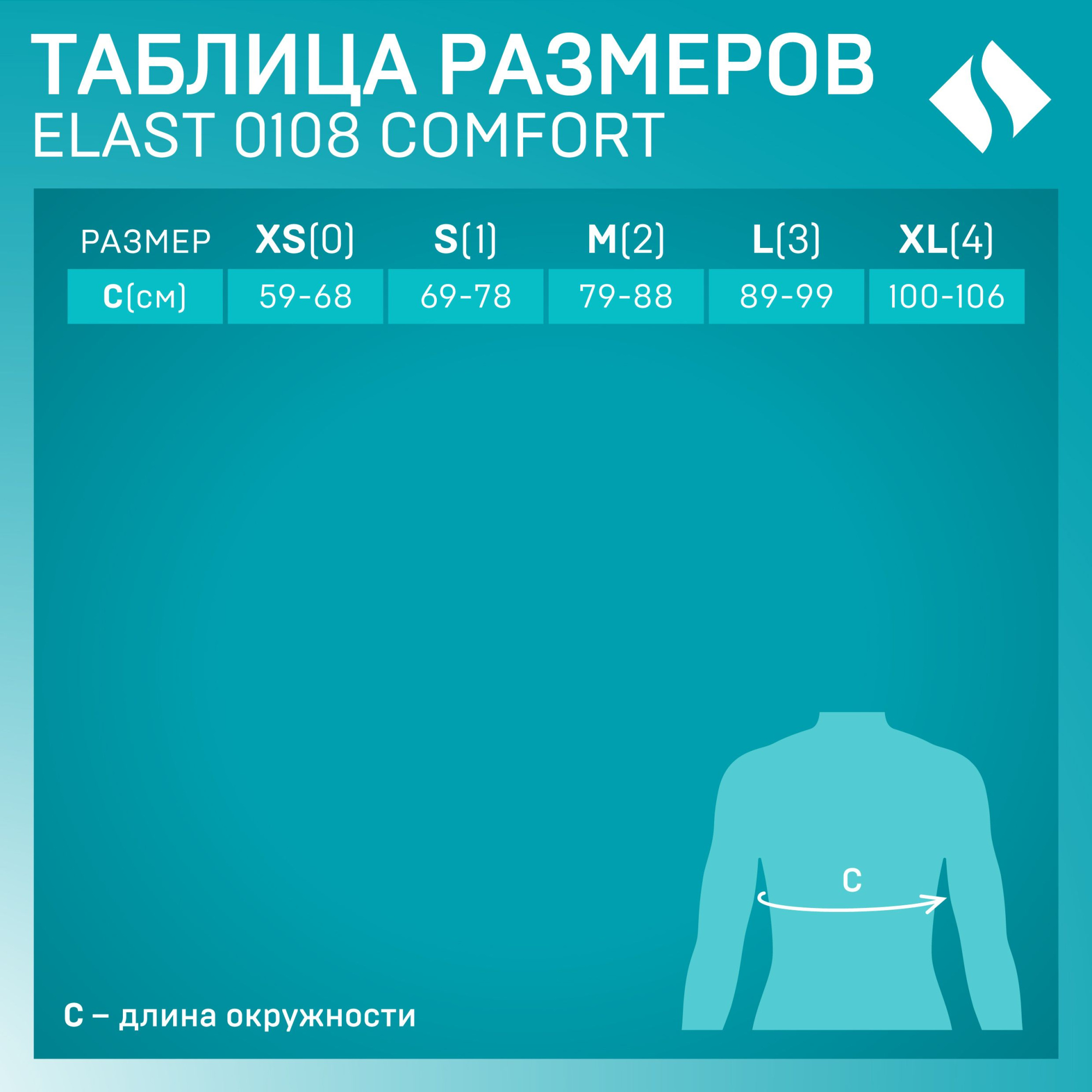 КОРРЕКТОР ОСАНКИ ВЕРХНИЙ 0108 СOMFORT -3 БЕЖ ТОНУС