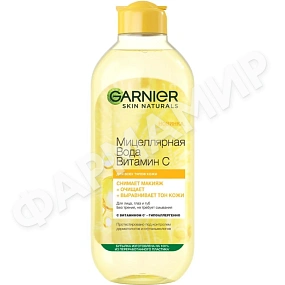 Вода мицеллярная GARNIER (ГАРНЬЕ) Витамин С 400мл