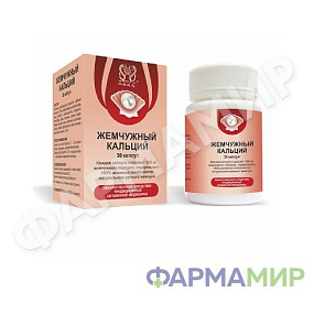 Жемчужный кальций в капсулах, 0,3г №30_Монтажная область 1
