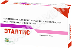 ЭТАЛТИС 3МЛ №10 АМП