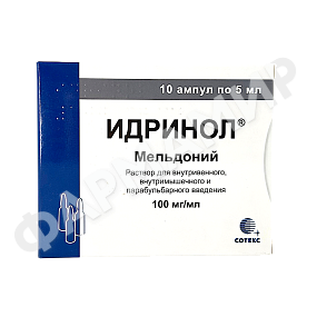 ИДРИНОЛ 100МГ/МЛ 5МЛ №10 АМП