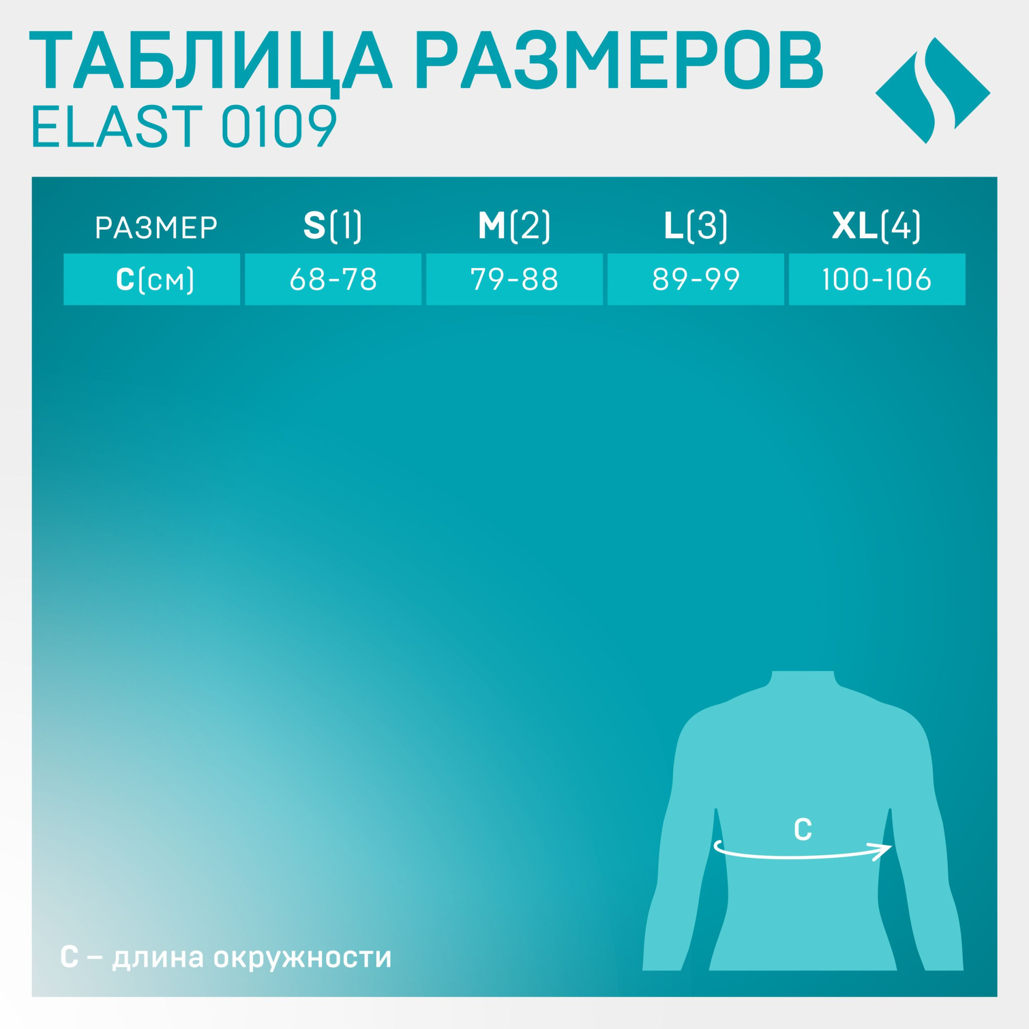 КОРРЕКТОР ОСАНКИ НИЖНИЙ 0109 -3 БЕЖ ТОНУС