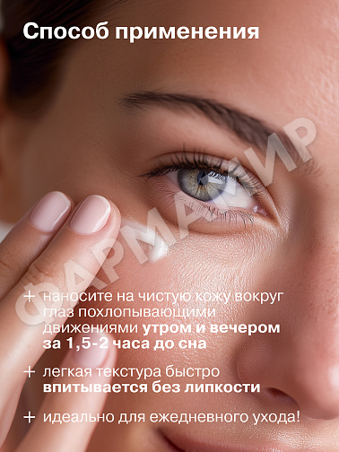 КРЕМ-АНТИОКСИДАНТ Д/ЛИЦА LIBREDERM (ЛИБРЕДЕРМ) ВИТ Е МАСЛО РЫЖИКА С ТРОКС-М 20МЛ