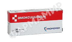 АМОКСИЦИЛЛИН 250МГ №20 ТАБЛ БИОХИМИК