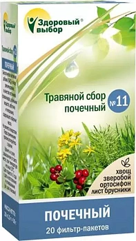 ЗДОРОВЫЙ ВЫБОР СБОР ТРАВ №11 1,5ГР №20 Ф/П ПОЧЕЧНЫЙ