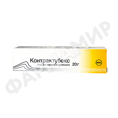 КОНТРАКТУБЕКС 20Г ГЕЛЬ