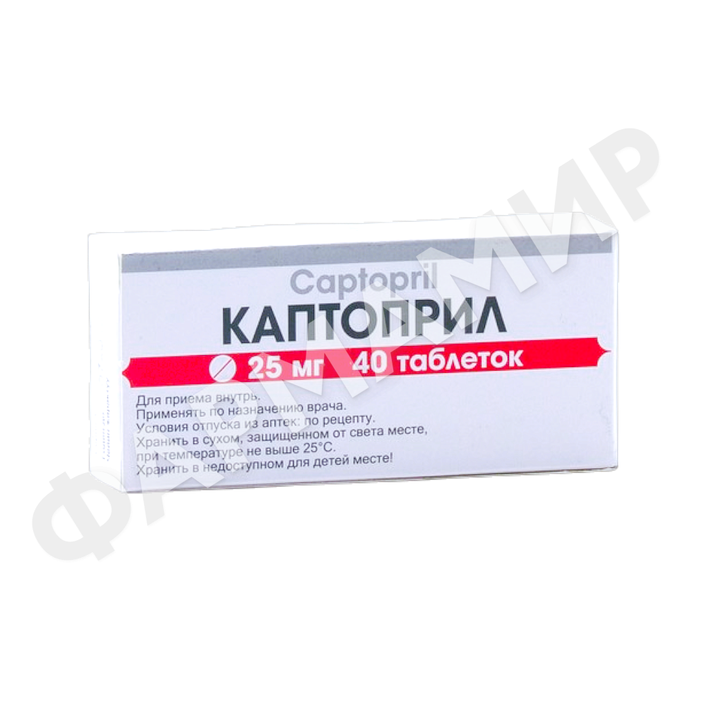 КАПТОПРИЛ 25МГ №40 ТАБЛ БИОВИТ