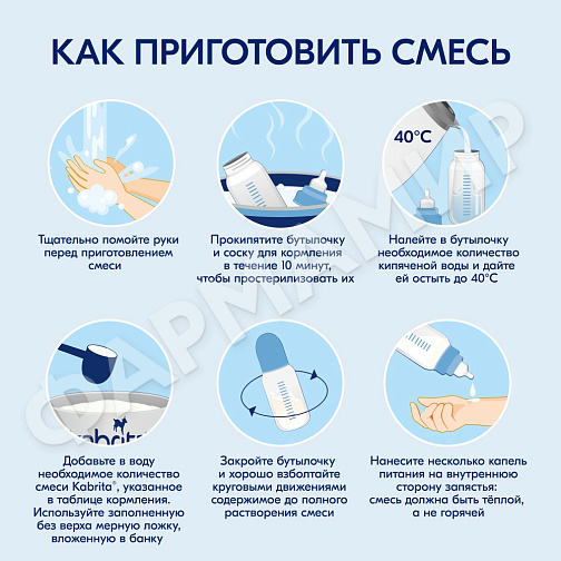 СМЕСЬ МОЛОЧНАЯ KABRITA (КАБРИТА) АДАПТИРОВАННАЯ GOLD 1 400ГР
