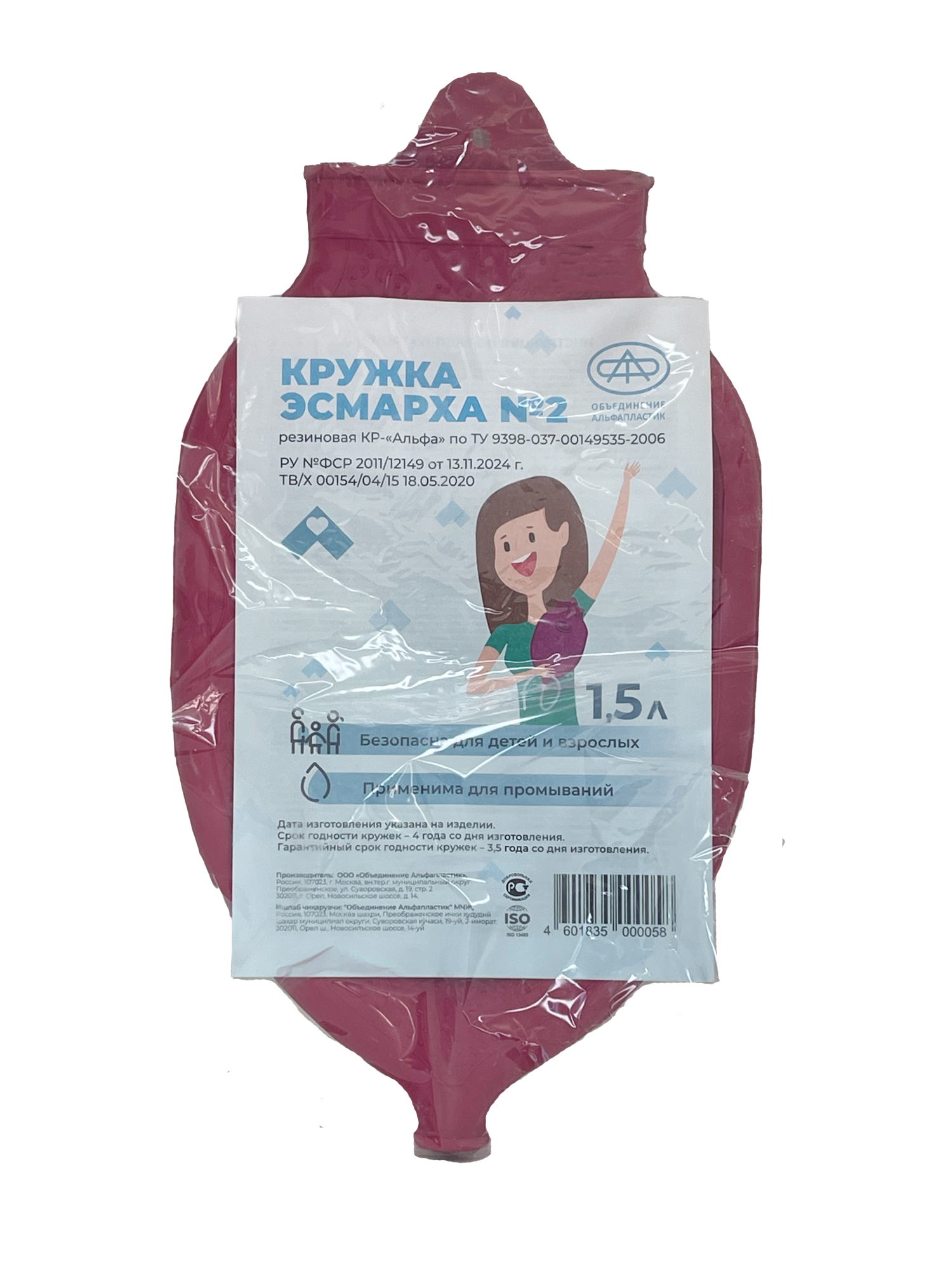 КРУЖКА ЭСМАРХА №2 (1,5Л)