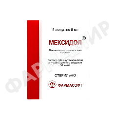 МЕКСИДОЛ 50МГ/МЛ 5МЛ №5 АМП