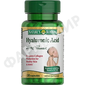 ГИАЛУРОНОВАЯ КИС-ТА 20МГ №30 КАПС NATURES'S BOUNTY (НЕЙЧЕРЕС БАУНТИ)