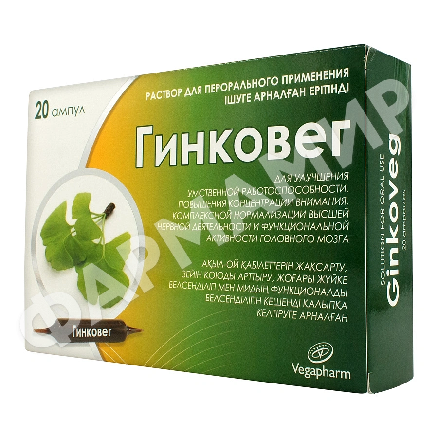 ГИНКОВЕГ №20 ПИТЬЕВОЙ
