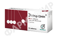 ЭТАЦИЗИН 50МГ №50 ТАБЛ
