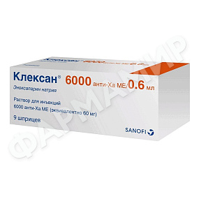 КЛЕКСАН 6000 МЕ/0,6МЛ №9 ШПРИЦ
