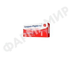 ГЕПАРИН 5000ЕД/МЛ 5,0 №5 ФЛ