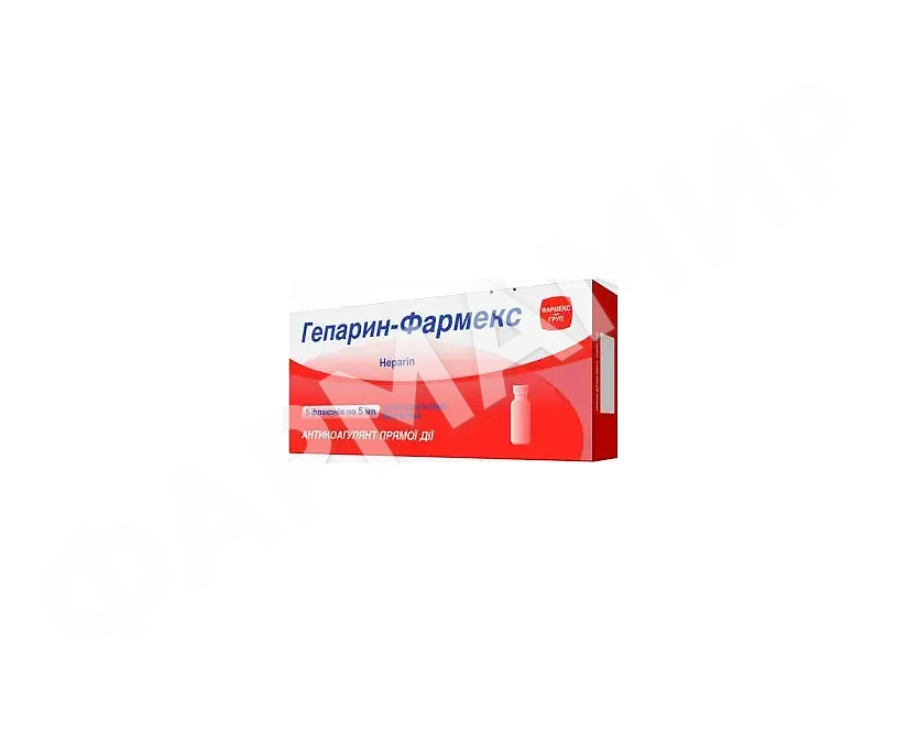 ГЕПАРИН 5000ЕД/МЛ 5,0 №5 ФЛ
