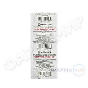 citramon-p-10-tabletki копия