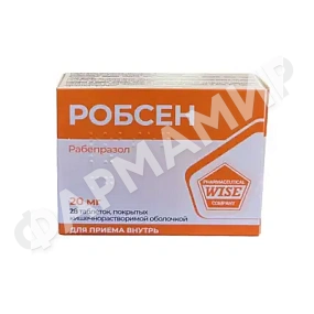 РОБСЕН 20МГ №28ТАБЛ