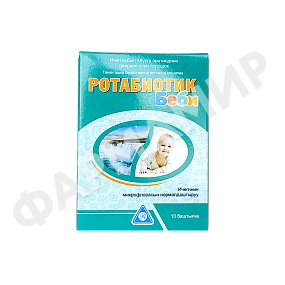 РОТАБИОТИК БЕБИ №10 ПАК