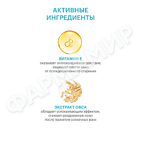 Крем солнцезащитный д/лица и декольте LIBREDERM (ЛИБРЕДЕРМ) БРОНЗИАДА SPF50 50мл (НДС)