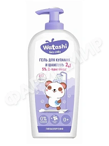 ГЕЛЬ Д/КУПАНИЯ И ШАМПУНЬ Д/ДЕТЕЙ WATASHI ГИПОАЛЛЕРГЕННО 250МЛ