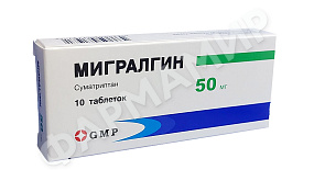 МИГРАЛГИН 50МГ №10 ТАБЛ