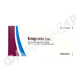 КЛАРАНТА 500МГ №14 ТАБЛ