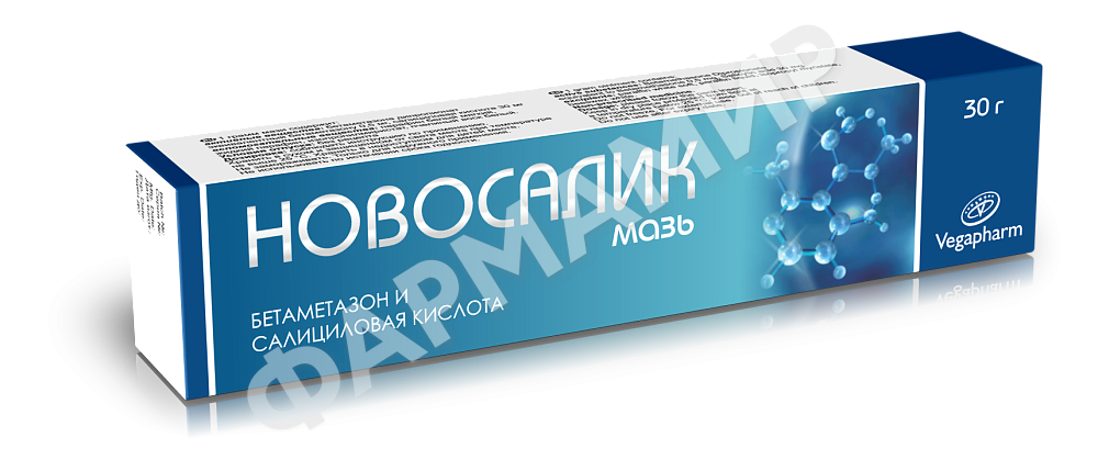 НОВОСАЛИК 30Г №1 МАЗЬ