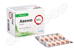 АВЕНЮ 500МГ №50 ТАБЛ