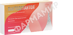 ЛАКТОДЕПАНТОЛ 100МГ №10 СУПП