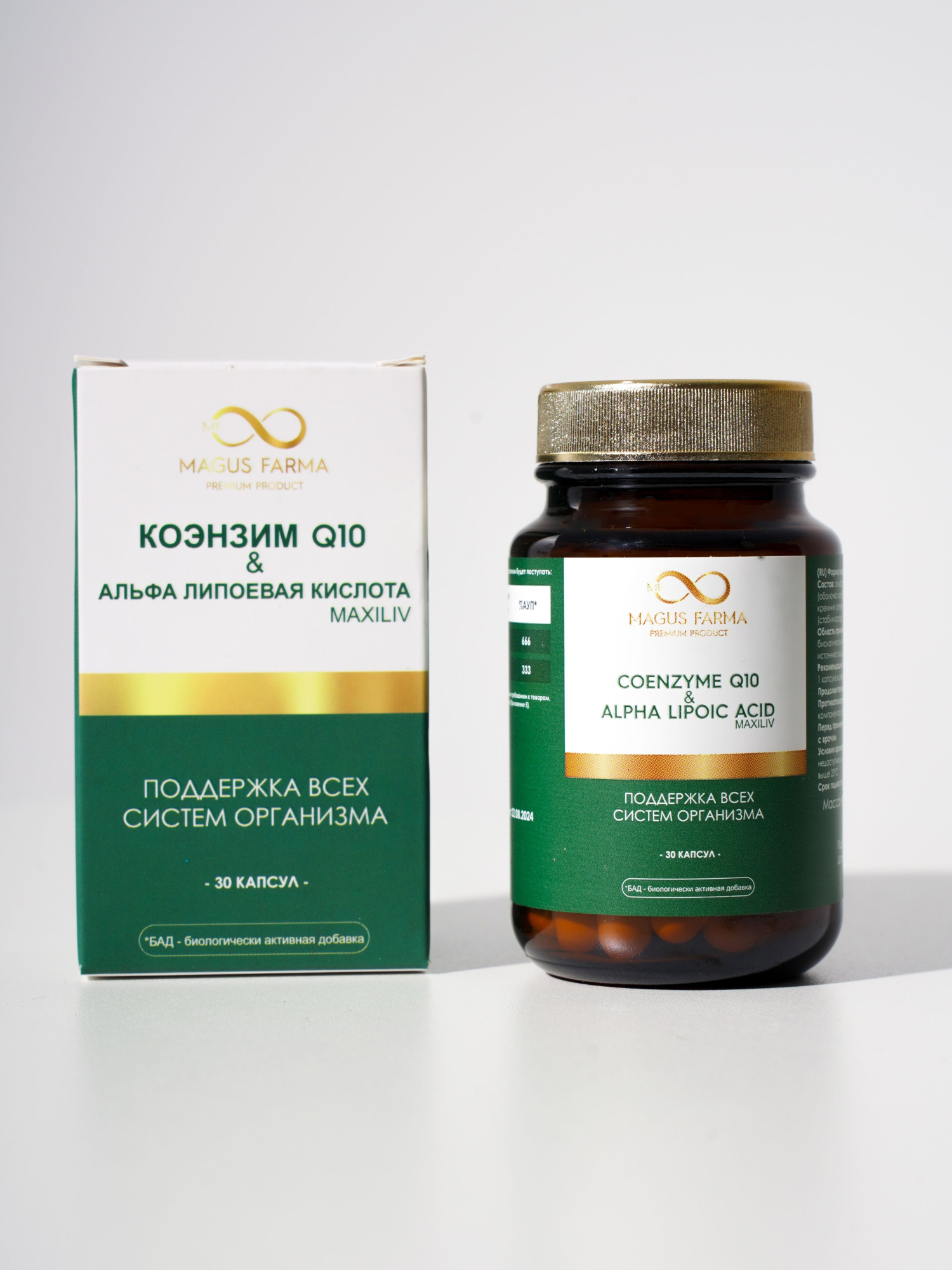 КОЭНЗИМ Q10 №30 КАПС АЛЬФА ЛИПОЕВАЯ КИСЛОТА