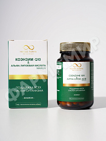 КОЭНЗИМ Q10 №30 КАПС АЛЬФА ЛИПОЕВАЯ КИСЛОТА