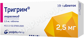 ТРИГРИМ 2,5МГ №30 ТАБЛ