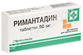 РИМАНТАДИН 50МГ №20 ТАБЛ
