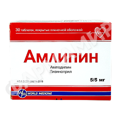 АМЛИПИН 5МГ №30 ТАБЛ